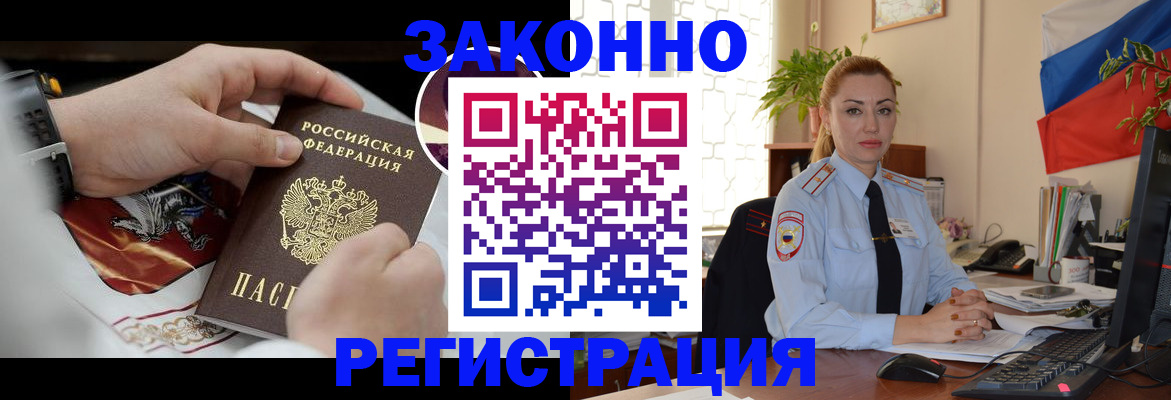 прописка в Холмске