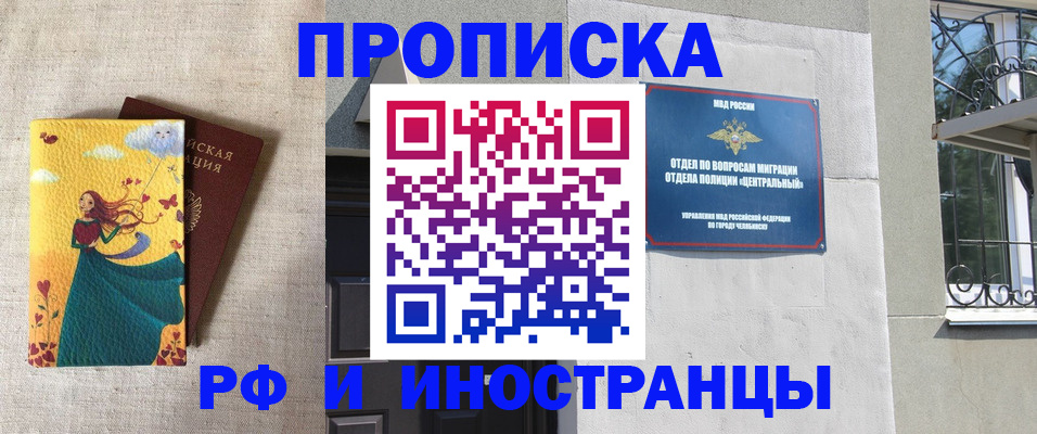 временная регистрация для всех в Холмске