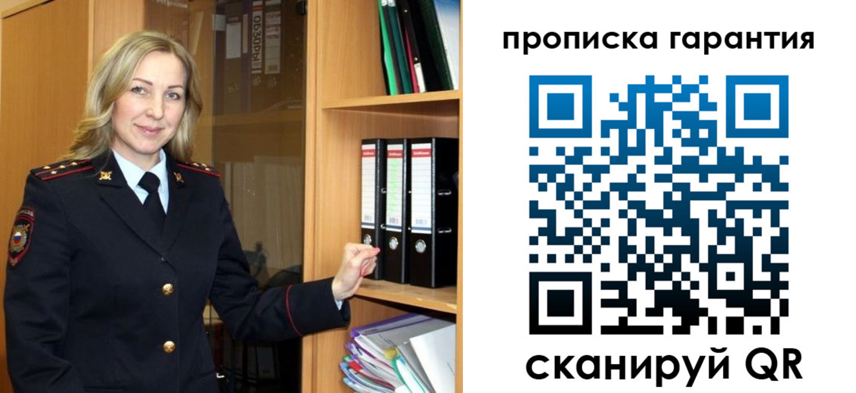 временная регистрация адрес в Холмске