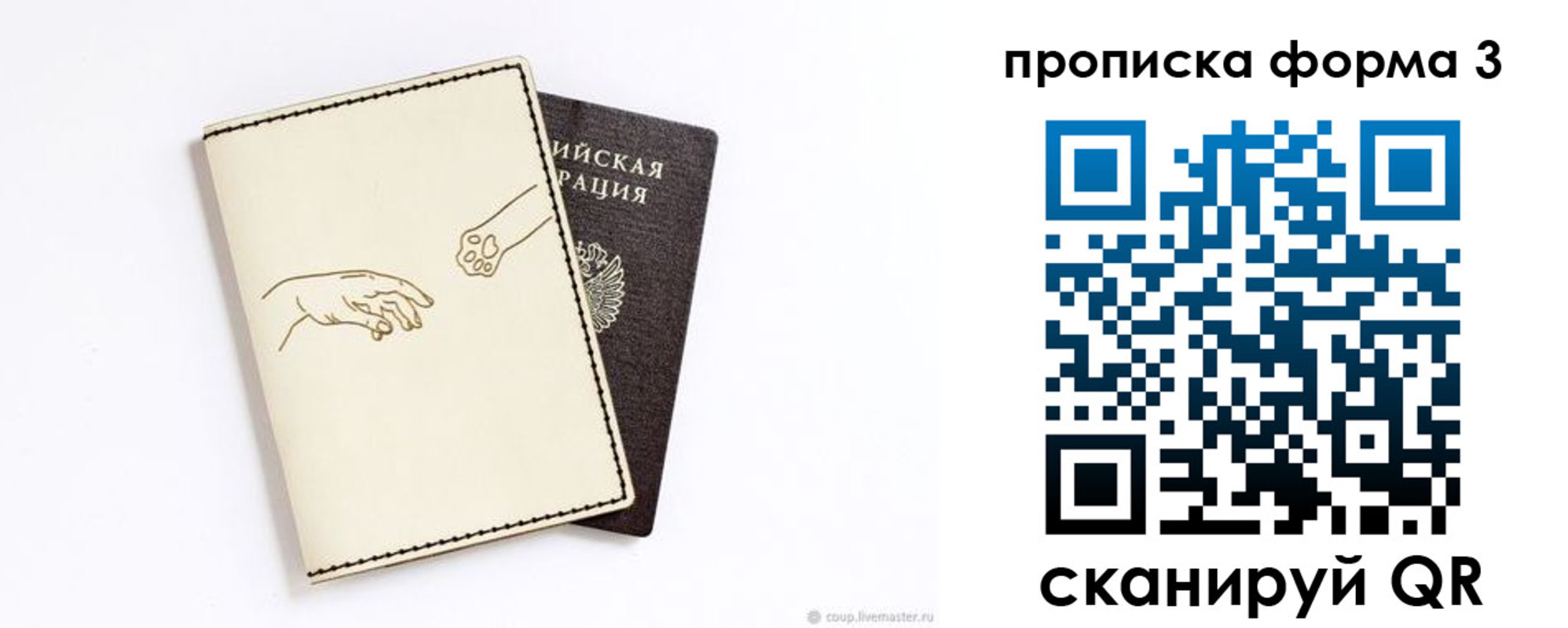 где прописаться в Холмске