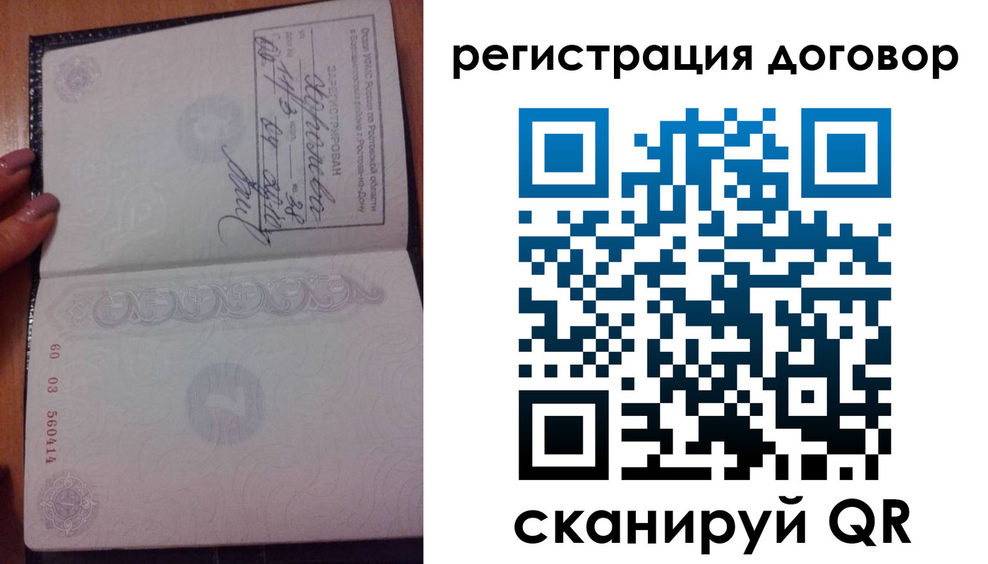 временная регистрация законно в Холмске