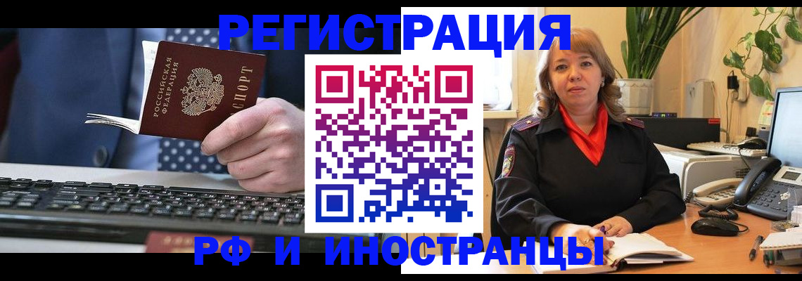 временная регистрация 2025 в Холмске