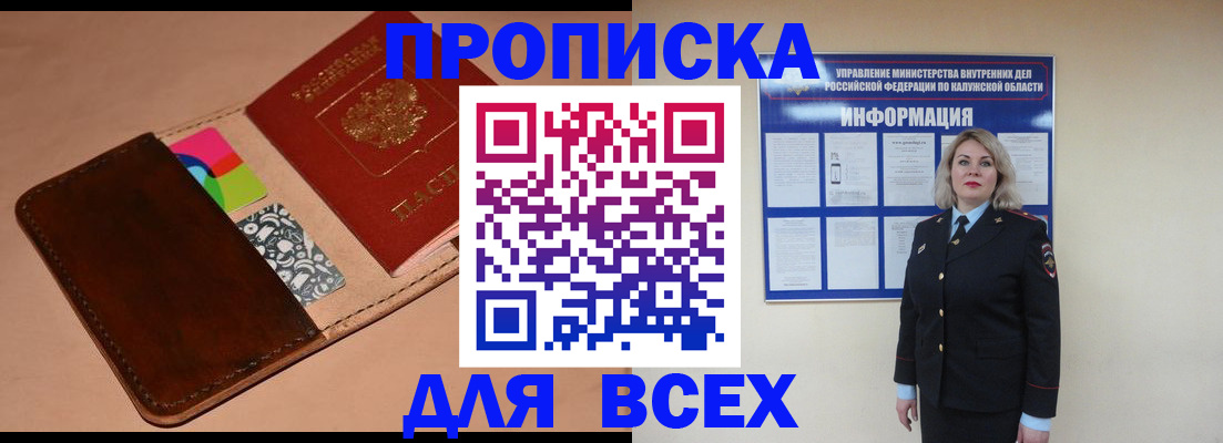 временная регистрация для школы в Холмске