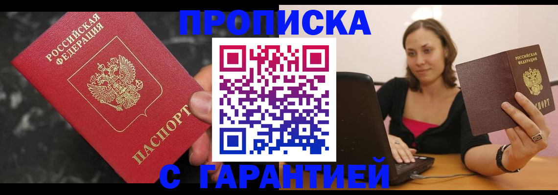 временная регистрация гарантия в Холмске