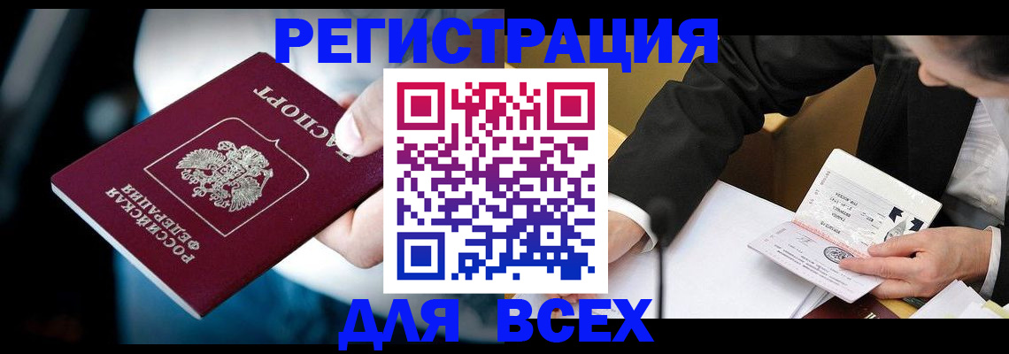 временная регистрация собственник в Холмске