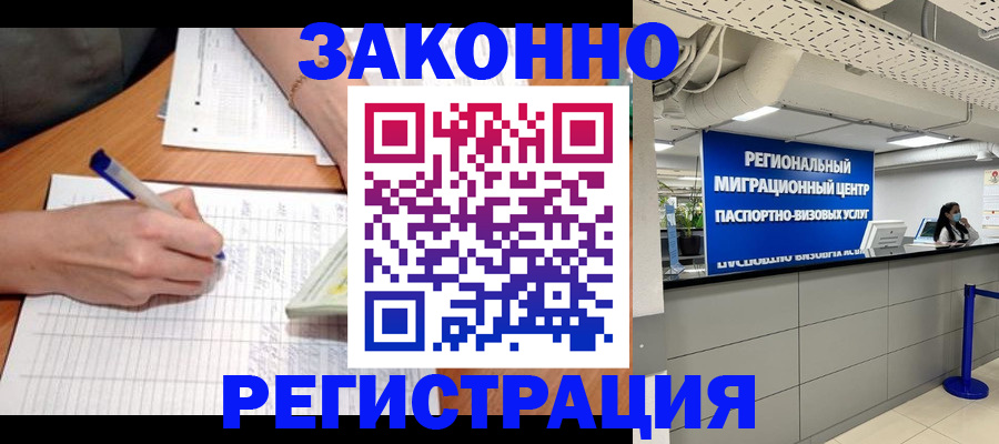 регистрация в Холмске