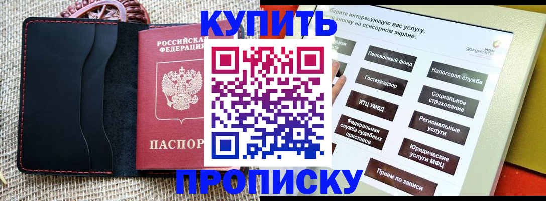 прописка иностранных граждан в Холмске