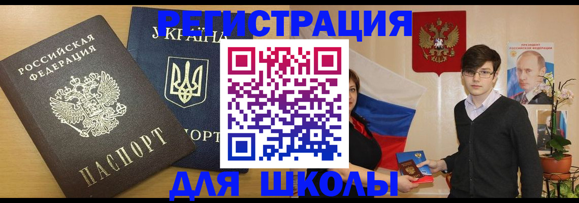 прописка в квартире в Холмске