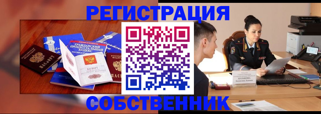 временная регистрация поиск в Холмске